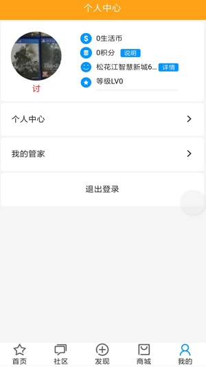 We邻(圖2)-速報App