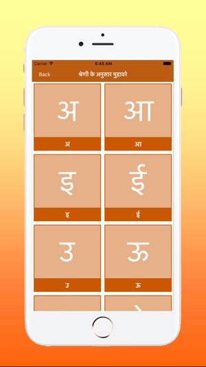 Latest Hindi Muhavare(圖2)-速報App