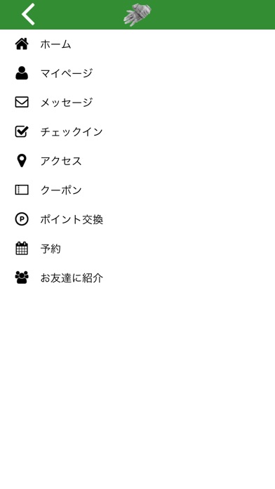 福岡市のカイロプラクティックオフィス松尾の公式アプリ screenshot 3