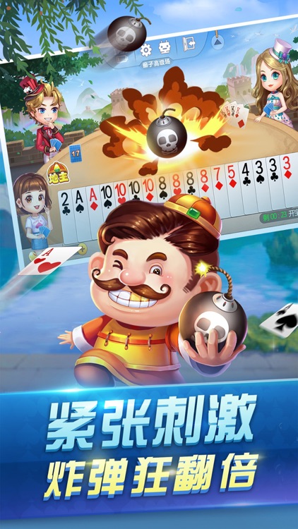 斗地主(欢喜斗地主)-欢乐真人斗地主游戏 screenshot-4