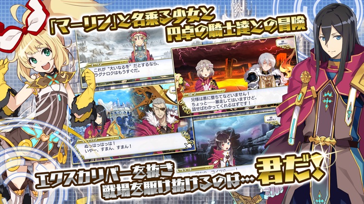交響性ミリオンアーサー