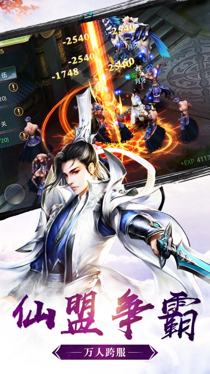 众神风云-魔幻修仙封神rpg手游 screenshot-3