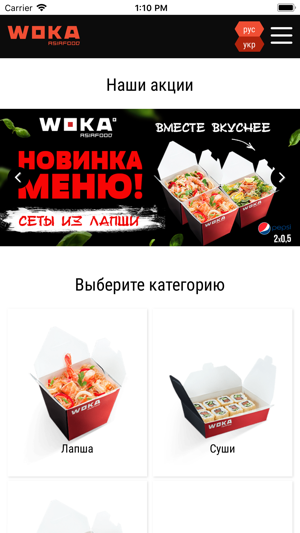 WOKA - Asia food(圖2)-速報App