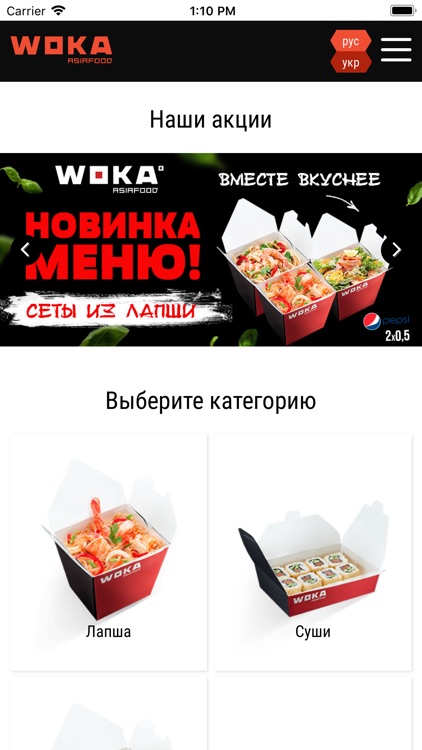 WOKA - Asia food