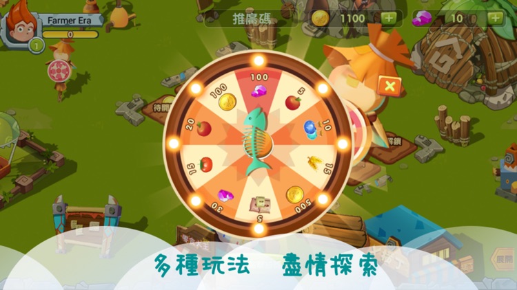 農夫時代 screenshot-3