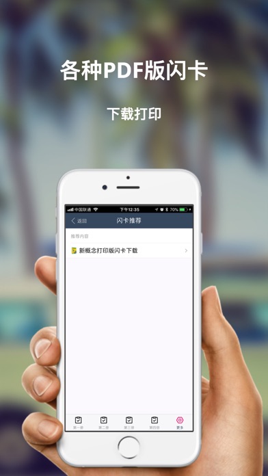 新概念英语-iLearn screenshot 4