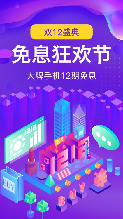 由你购-分期贷款现金借款平台 screenshot-3