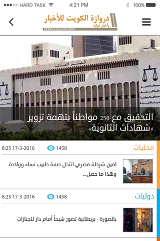 دراويز - Darawiz screenshot 2