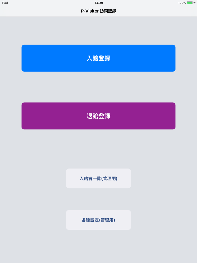 P-Visitor(圖1)-速報App