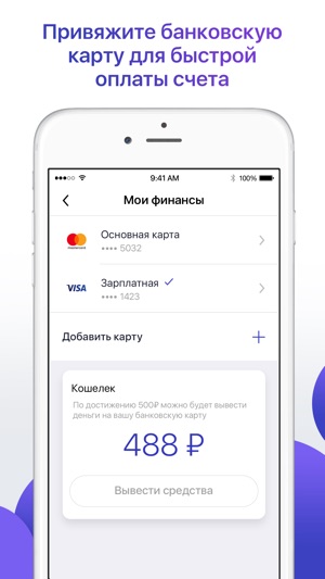 Beelme: оплата без очереди(圖3)-速報App