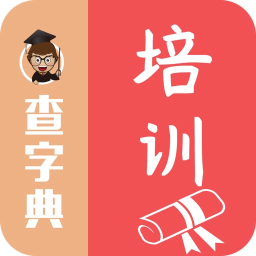 查字典培训by Zhifen Technology Co Ltd