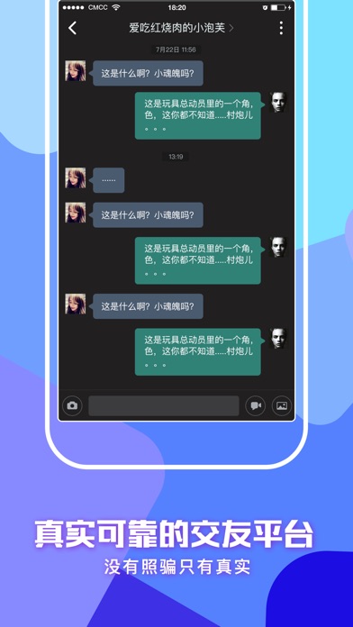 青青草-大家都懂的聊天交友 screenshot 2