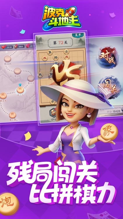 波克斗地主-单机联网欢乐畅玩 screenshot-4