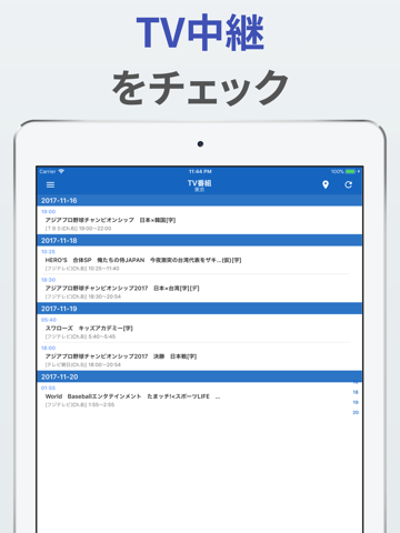 プロ野球ニュース速報 〜セパ・MLBのニュース、コラム〜 - náhled