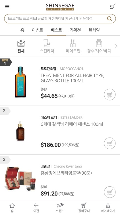 신세계면세점