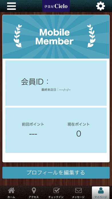 伊食屋 Cieloの公式アプリ screenshot 3