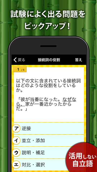 中学国語文法 Apps 148apps 中学国語文法 Apps 148apps
