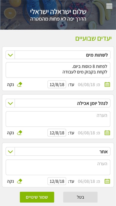 חלי ממן - כרטיס לקוח screenshot 3