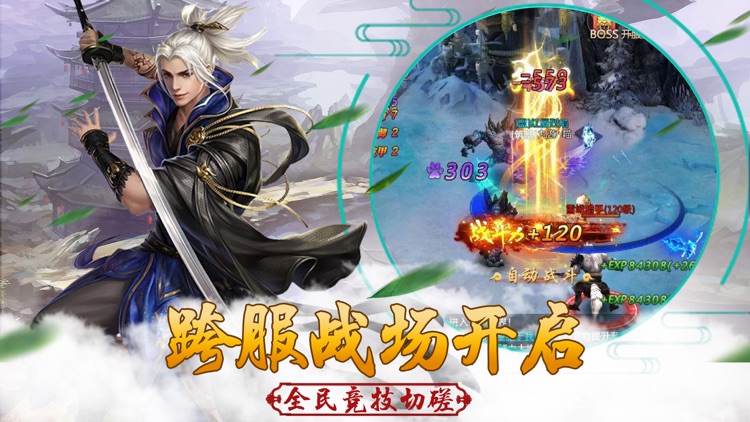 九剑仙侠OL仙剑修仙-梦幻仙侠修仙剑侠武侠动作手游