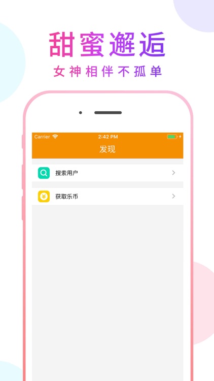 淘色直播-视频在线秀场交友