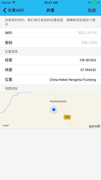 WiFi上网管家 - 无线网助手 screenshot-4