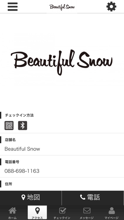 Beautiful Snow（B F S）公式アプリ screenshot-3