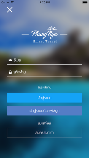 Phangnga Smart Travel(圖5)-速報App