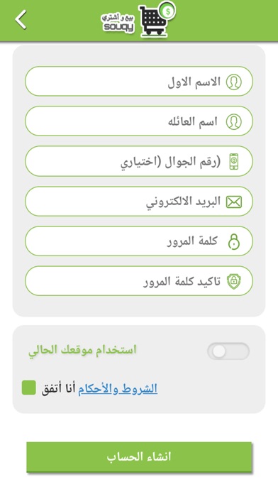 سوقي (souqy) screenshot 3