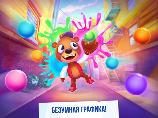 Скачать игру Despicable Bear - Top Games