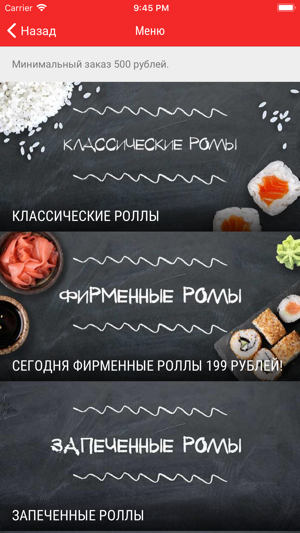 Sushi Room - Печора(圖2)-速報App