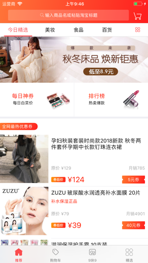 Seven Net Shopping(圖1)-速報App