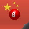Number 8 China