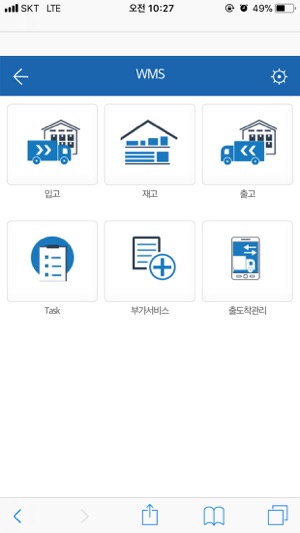 EUSU Logistics Mobile App(圖3)-速報App