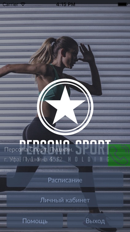 Persona Sport