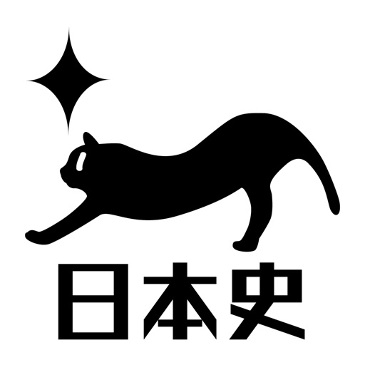 マナビミライ 高校日本史 基礎レベル icon