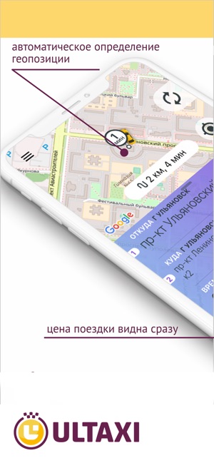 ULTAXI: заказ такси(圖1)-速報App