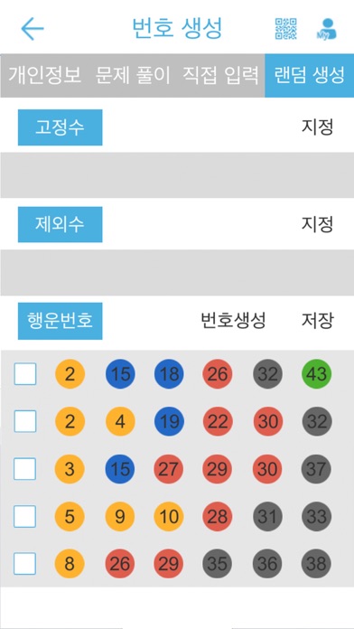 로통령 screenshot 3