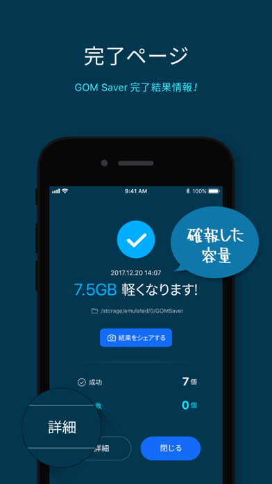 Gom Saver Pc バージョン 無料 ダウンロード Windows 10 8 7 Mac