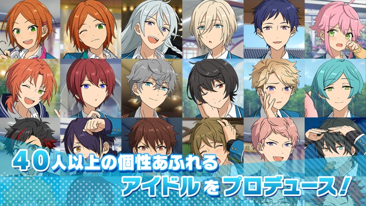 あんさんぶるスターズ! screenshot-3