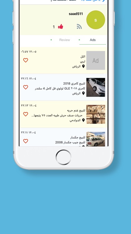 سوق المستعمل