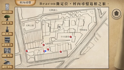 空軍三重一村 screenshot 2