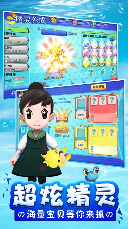 小精灵进化-3D宠物小精灵养成手游 screenshot-3