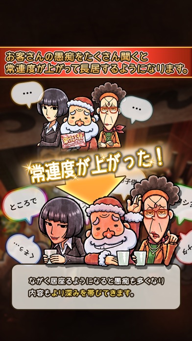 おでん屋人情物語3のスクリーンショット3 おでん屋人情物語3のスクリーンショット3