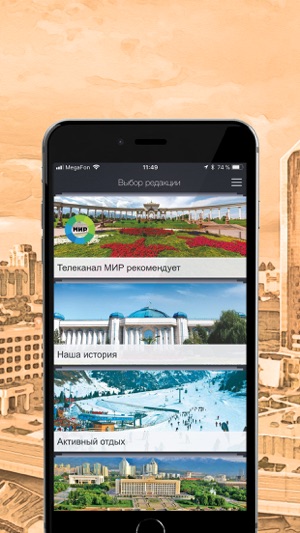 TopTripTip Kazakhstan(圖2)-速報App