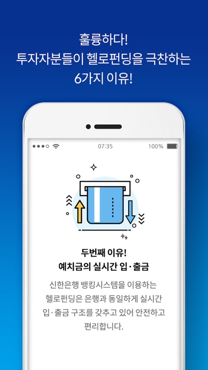 헬로펀딩 (P2P금융)