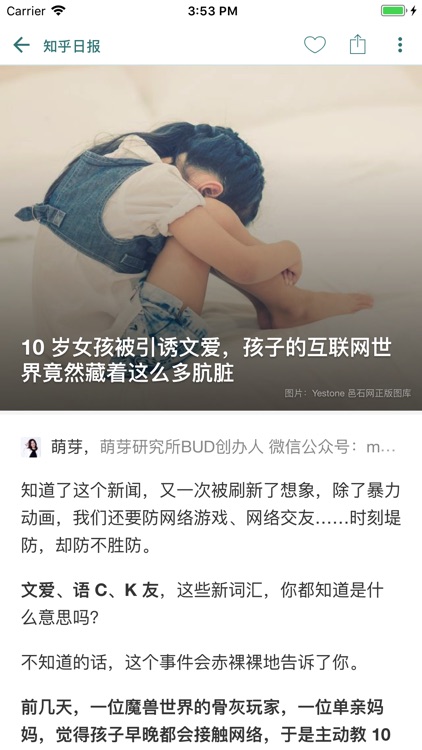 下一栈 screenshot-4
