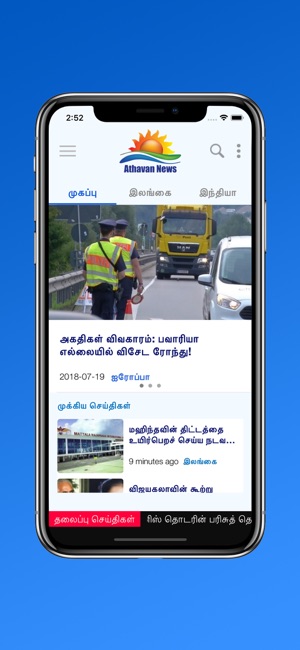 Athavan News(圖1)-速報App