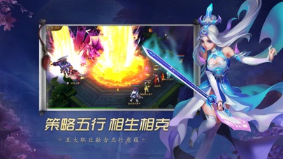 道无边-全民修仙3D回合手游 screenshot 2