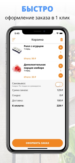 Sushi Store | Екатеринбург(圖3)-速報App