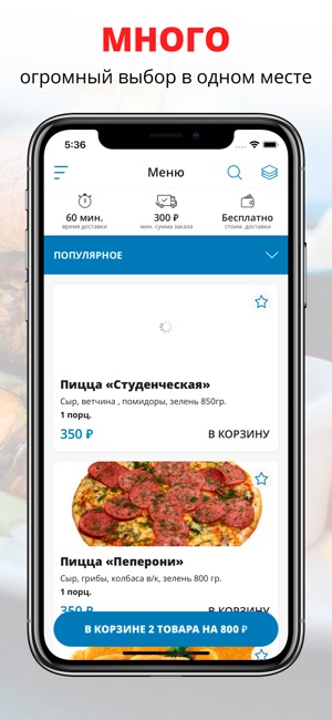 Pizza Ассорти | Курган(圖1)-速報App